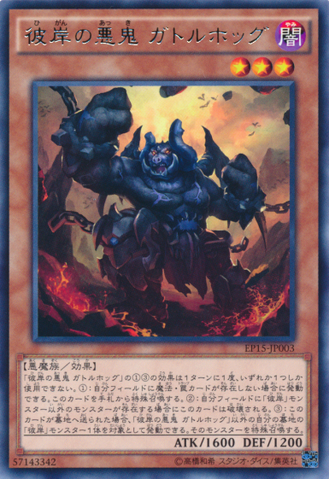 File:CirMalebrancheoftheBurningAbyss-EP15-JP-R.png