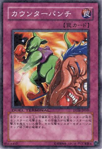 File:DestructionPunch-DT04-JP-DNPR-DT.jpg