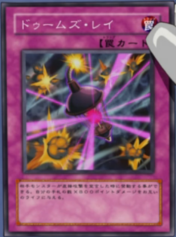 File:DoomRay-JP-Anime-5D.png