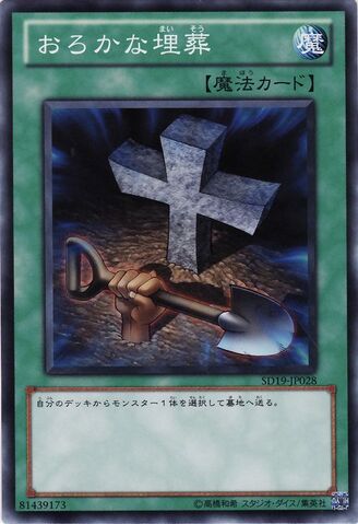 File:FoolishBurial-SD19-JP-C.jpg