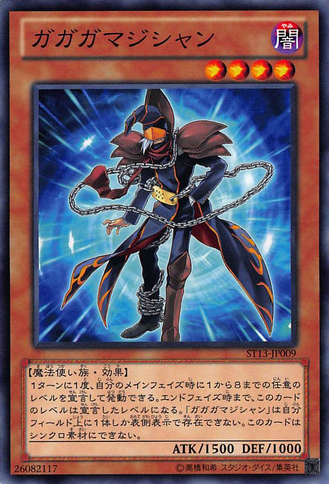 File:GagagaMagician-ST13-JP-C.png