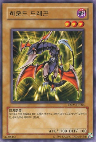 File:HunterDragon-TAEV-KR-R-UE.png