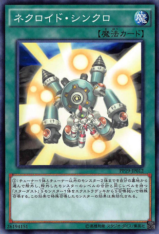 File:NecroidSynchro-PP19-JP-C.png