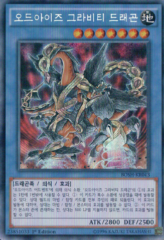 File:OddEyesGravityDragon-BOSH-KR-ScR-1E.png