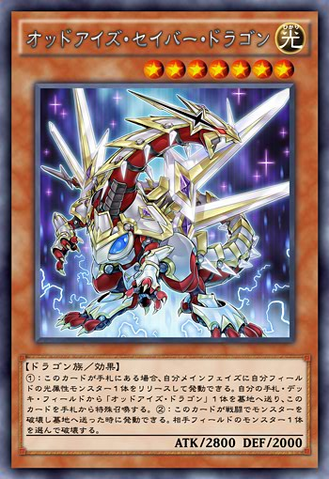 File:OddEyesSaberDragon-JP-Anime-AV.png