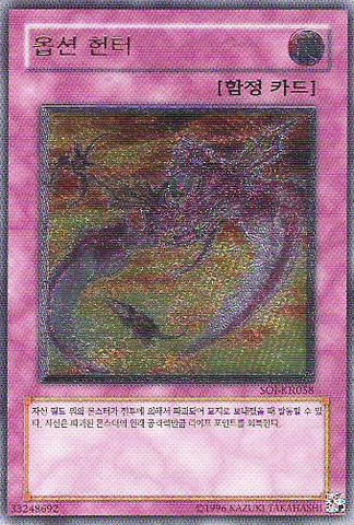 File:OptionHunter-SOI-KR-UtR-UE.png