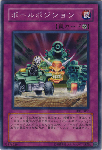 File:PolePosition-FET-JP-C.png