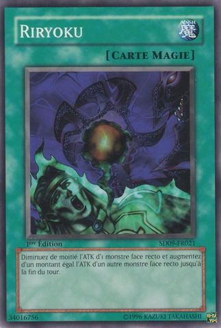 File:Riryoku-SD09-FR-C-1E.png
