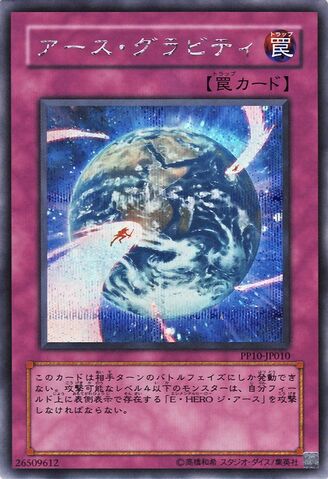 File:TerraFirmaGravity-PP10-JP-ScR.jpg