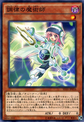File:TuningMagician-SD31-JP-C.png