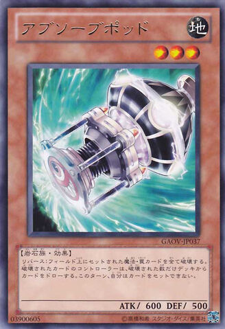 File:AbsorbingJar-GAOV-JP-R.jpg