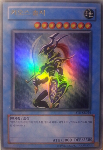 File:BlackLusterSoldier-SYE-KR-UR-UE.png