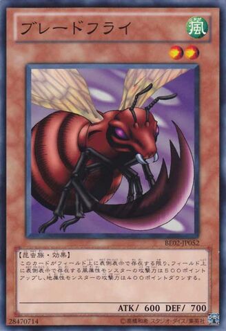 File:Bladefly-BE02-JP-C.jpg