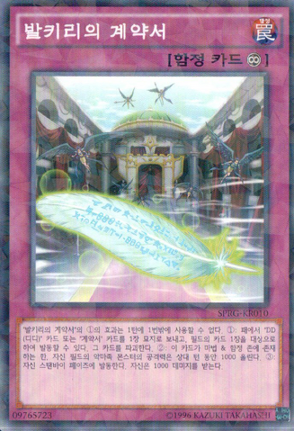 File:DarkContractwiththeWitch-SPRG-KR-NPR-UE.png