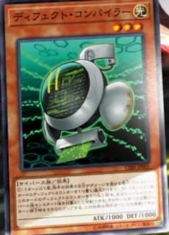 File:DefectCompiler-CIBR-JP-OP.png