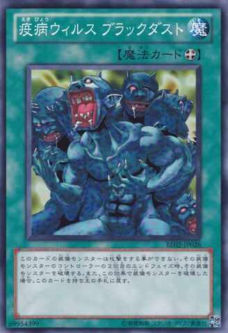 File:EkibyoDrakmord-BE02-JP-C.jpg