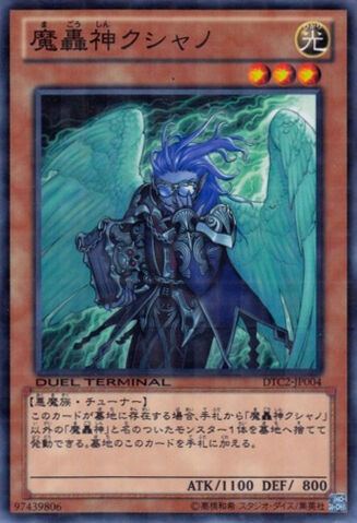 File:FabledKushano-DTC2-JP-DNPR-DT.jpg