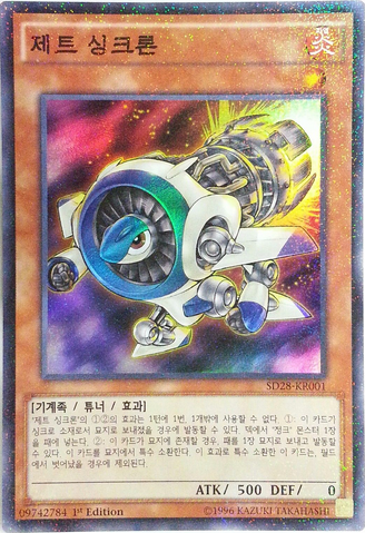 File:JetSynchron-SD28-KR-SPR-1E.png