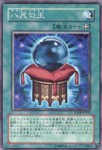 File:OrbofYasaka-TDGS-JP-C.jpg