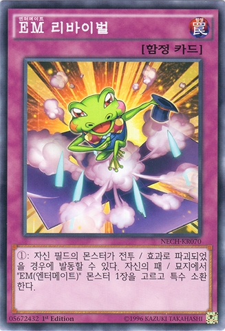 File:PerformapalRevival-NECH-KR-C-1E.png