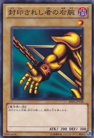 File:RightArmoftheForbiddenOne-BE01-JP-C.png