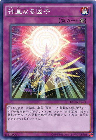 File:StellarnovaAlpha-DUEA-JA-C.png
