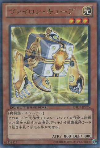 File:VylonCube-DTC3-JP-DRPR-DT.png