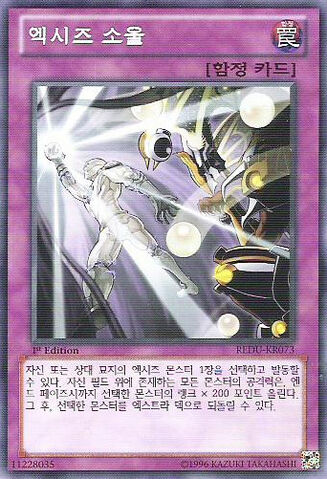 File:XyzSoul-REDU-KR-C-1E.jpg