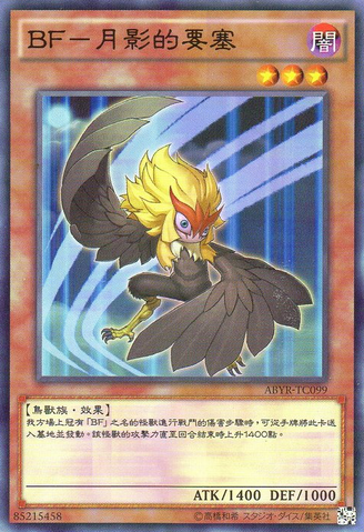 File:BlackwingKaluttheMoonShadow-ABYR-TC-C.png