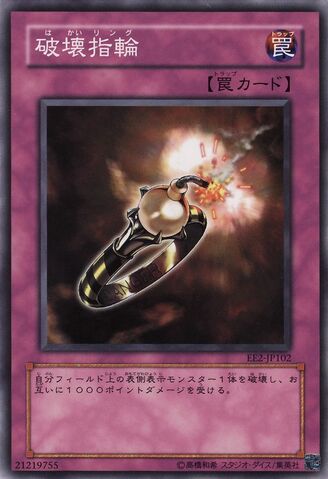 File:DestructionRing-EE2-JP-C.jpg