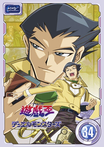 File:GX DVD 34.jpg