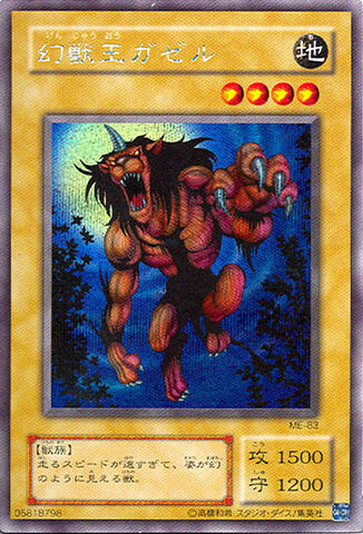 File:GazelletheKingofMythicalBeasts-ME-JP-ScR.jpg