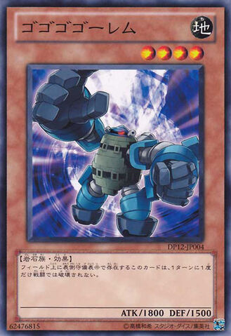File:GogogoGolem-DP12-JP-C.jpg