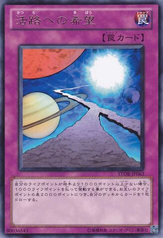 File:HopeforEscape-STOR-JP-R.jpg