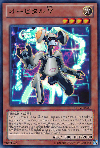 File:Orbital7-CBLZ-JP-UR.png