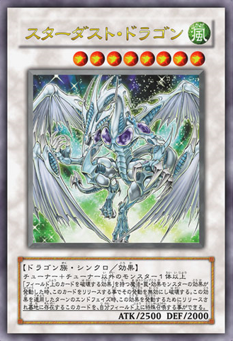 File:StardustDragon-JP-Anime-5D.png