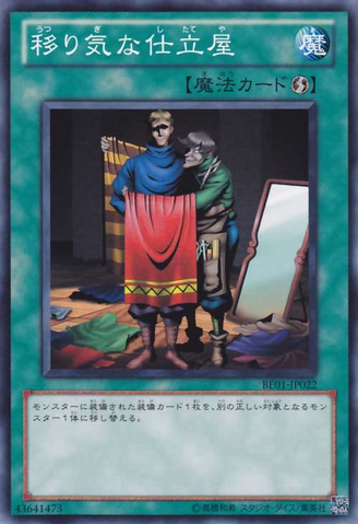 File:TailoroftheFickle-BE01-JP-C.png