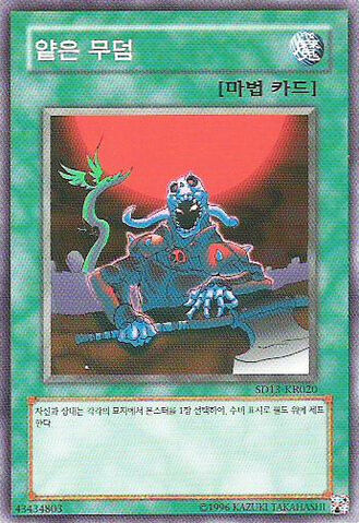File:TheShallowGrave-SD13-KR-C-UE.jpg