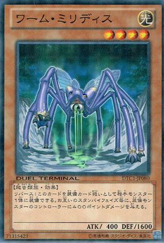 File:WormMillidith-DTC1-JP-DNPR-DT.jpg