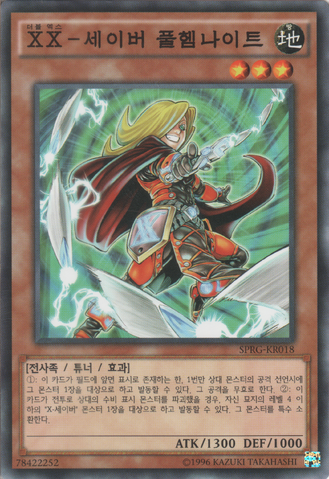 File:XXSaberFulhelmknight-SPRG-KR-C-UE.png