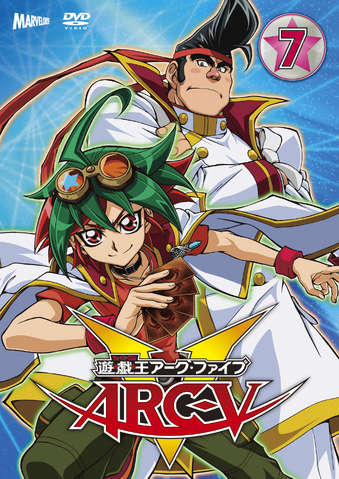 File:ARC-V DVD 7.png