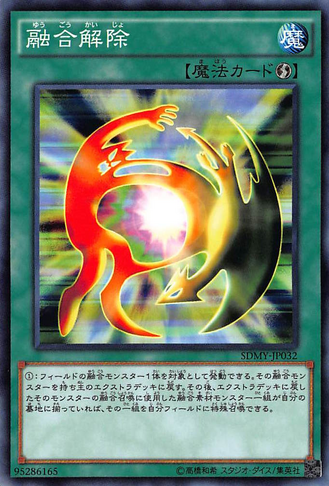 File:DeFusion-SDMY-JP-C.png