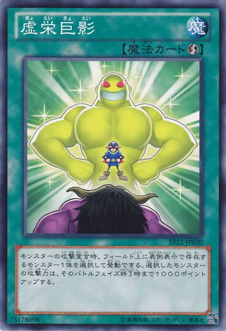 File:EgoBoost-ST12-JP-C.png