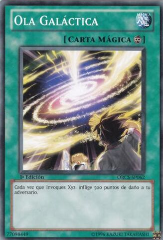 File:GalaxyWave-ORCS-SP-C-1E.jpg