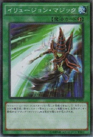 File:IllusionMagic-TDIL-JP-OP.png