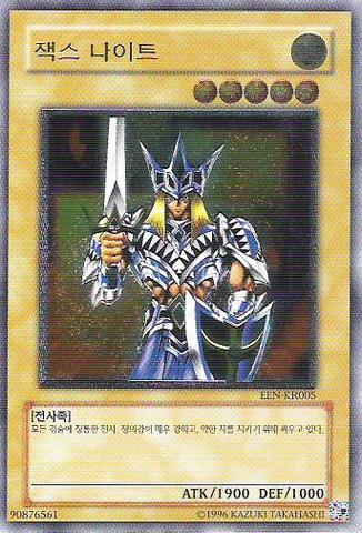 File:JacksKnight-EEN-KR-UtR-UE.png