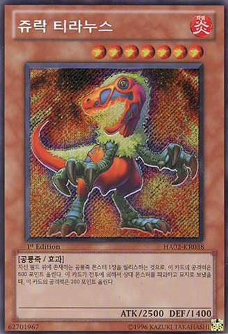 File:JurracTyrannus-HA02-KR-ScR-1E.png