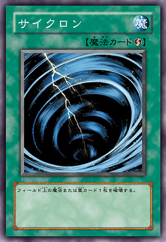 File:MysticalSpaceTyphoon-JP-Anime-5D.png