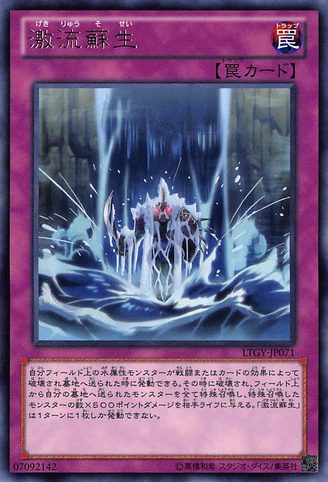 File:TorrentialReborn-LTGY-JP-R.png