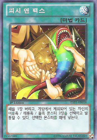File:FishandSwaps-EXP5-KR-C-1E.png
